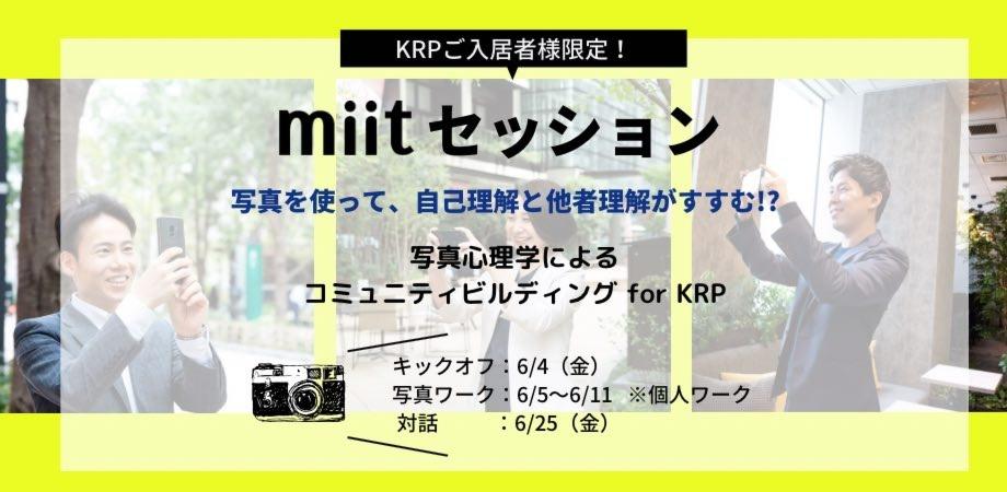 KRP イベント画像